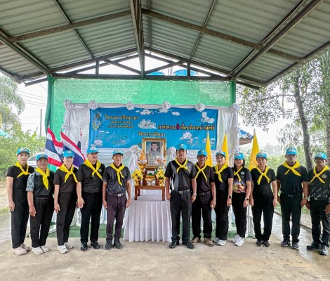 โครงการจิตอาสาพระราชทาน เราทำความดีเพื่อชาติ ศาสนา พระมหากษัตริย์