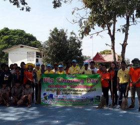 กิจกรรม Big Cleaning Day