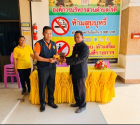 ประชุมหัวหน้าส่วนราชการ  ประจำเดือนกุมภาพันธ์  ณ  องค์การบริหารส่วนตำบลใจดี