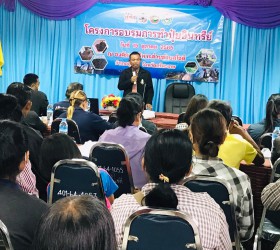 โครงการทำปุ๋ยอินทรีย์
