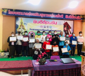 โครงการลดการบริโภค เครื่องดื่มแอลกอฮอล์และลดอุบัติเหตุทางถนน