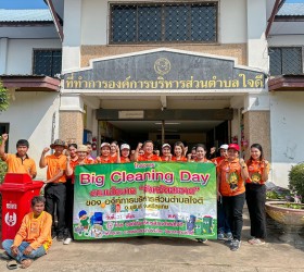 Big Clening Day ตามนโยบาย "จังหวัดสะอาด" ขององค์การบริหารส่วนตำบลใจดี