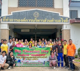 กิจกรรม Big Cleaning Day ตามโครงการถนนปลอดภัยเพื่อป้องกันและลดอุบัติเหตุช่วงเทศกาลสงกรานต์  2567