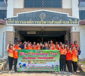 Big Clening Day ตามนโยบาย "จังหวัดสะอาด" ขององค์การบริหารส่วนตำบลใจดี