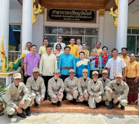 พิธีเจริญพระพุทธมนต์ ถวายพระพรชัยมงคล แด่พระบาทสมเด็จพระนางเจ้าฯ พระบรมราชินี กิจกรรมนุ่งผ้าไทยใส่บาตร ทำความดี วิถีพอเพียง ตามโครงการขับเคลื่อนนโยบายสำคัญของรัฐบาลและจังหวัดศรีสะเกษ 