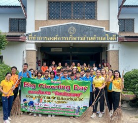 กิจกรรม Big Clening Day ตามนโยบาย "จังหวัดสะอาด"