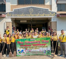 กิจกรรม Big Clening Day ตามนโยบาย "จังหวัดสะอาด"