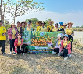 กิจกรรมวันต้นไม้ประจำปีของชาติ ประจำปีงบประมาณ 2568
