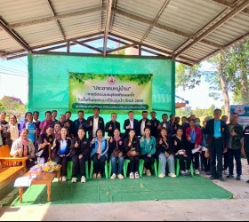 ประชุมประชาคมหมู่บ้าน เพื่อจัดระบบอนุรักษ์ดินและน้ำ ในเขตพื้นที่พัฒนาที่ดินลุ่มน้ำ(ใหม่) 2569