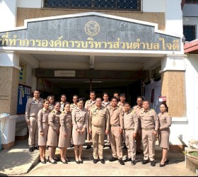 การประชุมสภาองค์การบริหารส่วนตำบลใจดี (สมัยแรก) ประจำปี พ.ศ. 2569